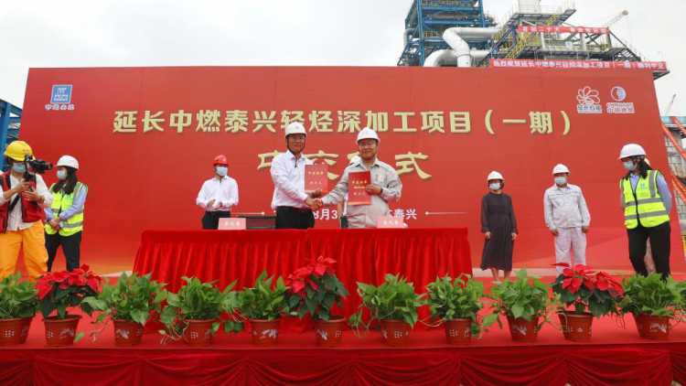 创多项记录！中燃集团与延长石油联手，用先进生产力造就行业新地标
