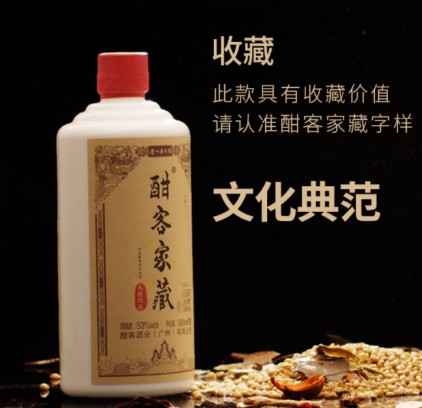 什么样的酒适合珍藏？听听酣客珍藏怎么说