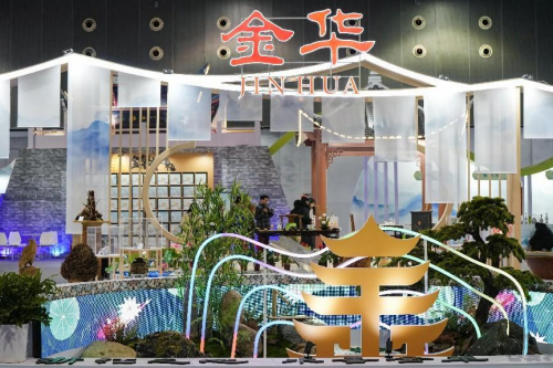 义乌文旅博览会遇见“浙江之心 水墨金华”