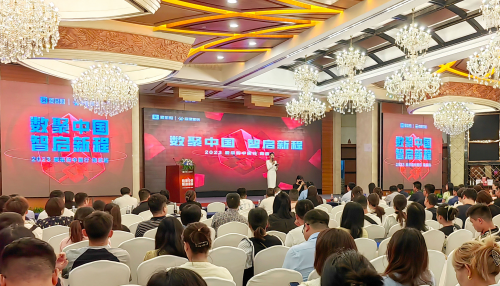 数智重塑企业增长，2023爱采购百城中国行南京站圆满落幕