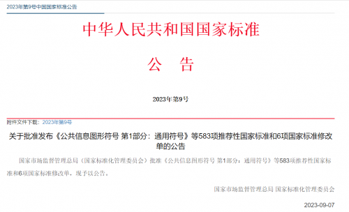 同曦集团主导的《表面抗菌不锈钢 第1部分：电化学法》国家标准成功发布，加速抗菌行业急速发展