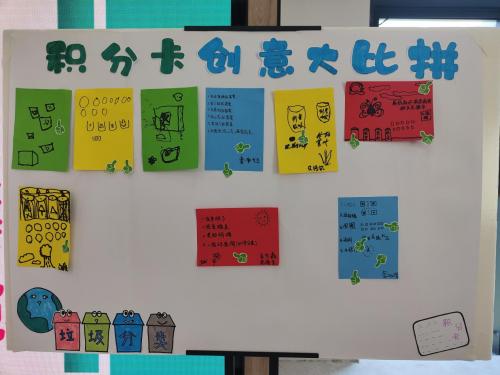 分类创意，你我共创——垃圾分类积分卡设计研讨会